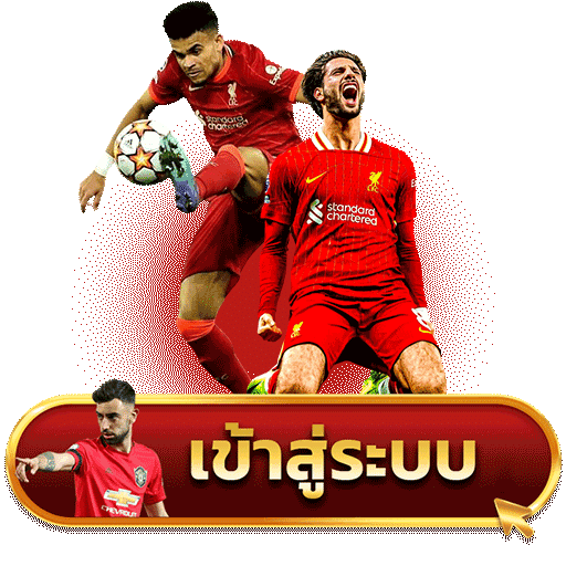 เข้าสู่ระบบ